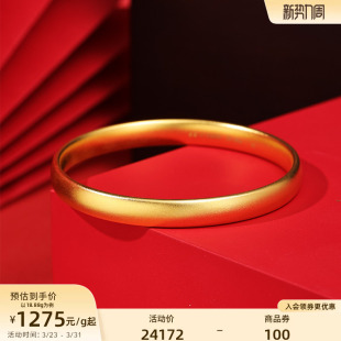 老庙黄金足金泥鳅背手镯古法经典 大气素圈宽面流畅镯子送礼 款