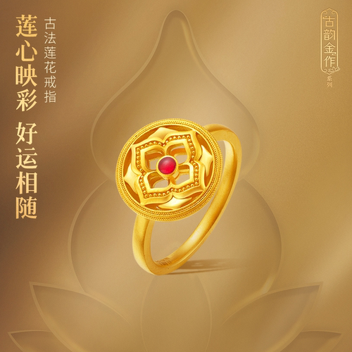 老庙黄金古韵金作足金鎏彩莲花戒指莲心映彩好运相随古法气质