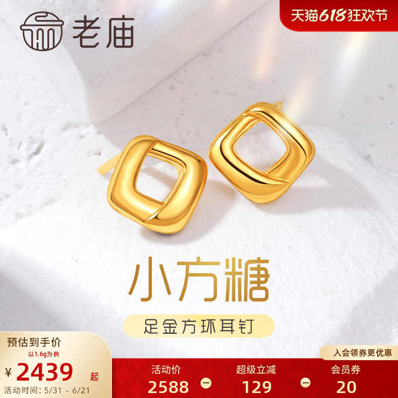 老庙黄金足金海豚金5D方形环几何极简约方糖ins耳饰耳钉正品礼物