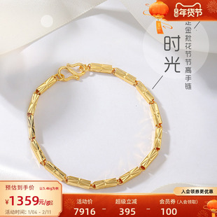 老庙黄金足金节节高升竹节批花手链官方正品礼物男女情侣女款