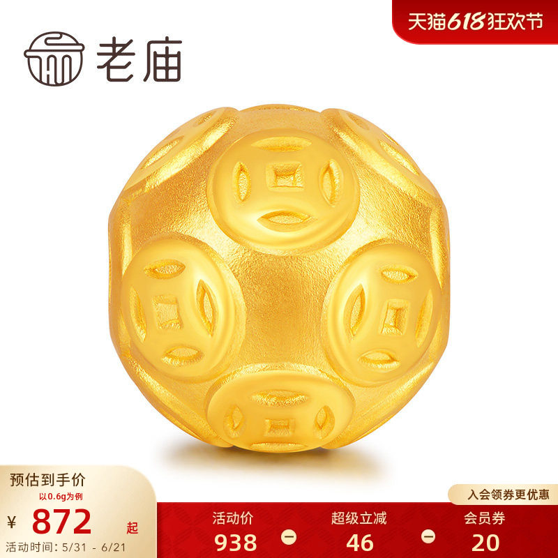 老庙黄金足金串珠转运珠铜钱钱币多多路路通男女款金珠手饰