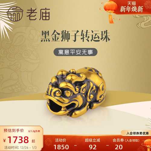 5d黄金老庙事事金安串珠