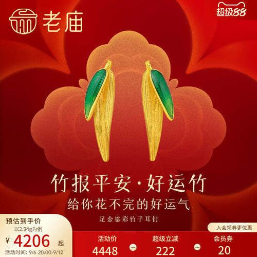 老庙竹叶古法鎏彩设计耳钉