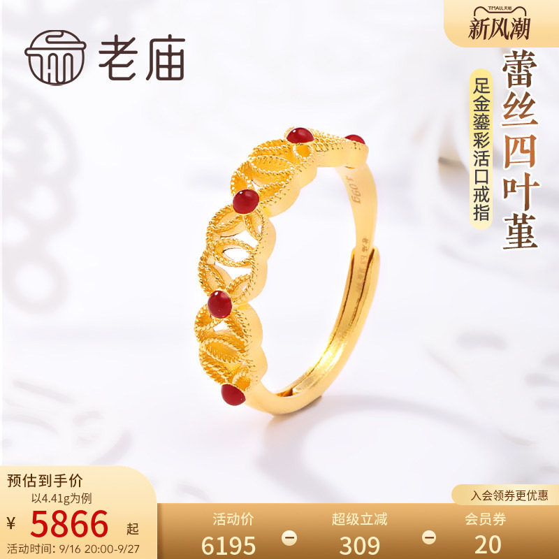 999足金老庙花丝蕾丝手链图片