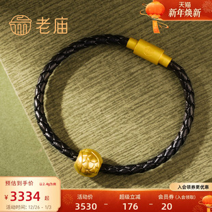 老庙黄金鸿运升升龙鳞男士 古韵金转运珠手绳送礼物官方本命年定价