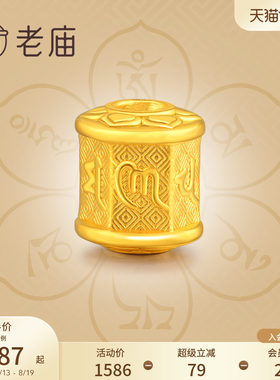 老庙黄金足金手串转运珠