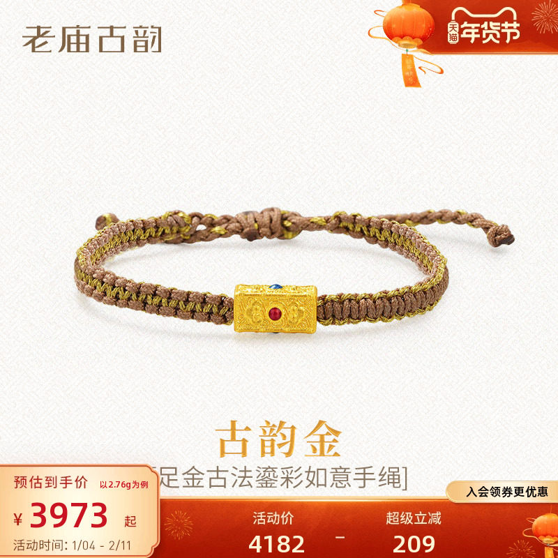 老庙古韵黄金手链足金古法鎏彩祥云如意筒珠复古手绳男女礼物新款,黄金,细金工艺计价黄金手链,淘宝优惠券,粉丝福利购,淘宝优惠卷