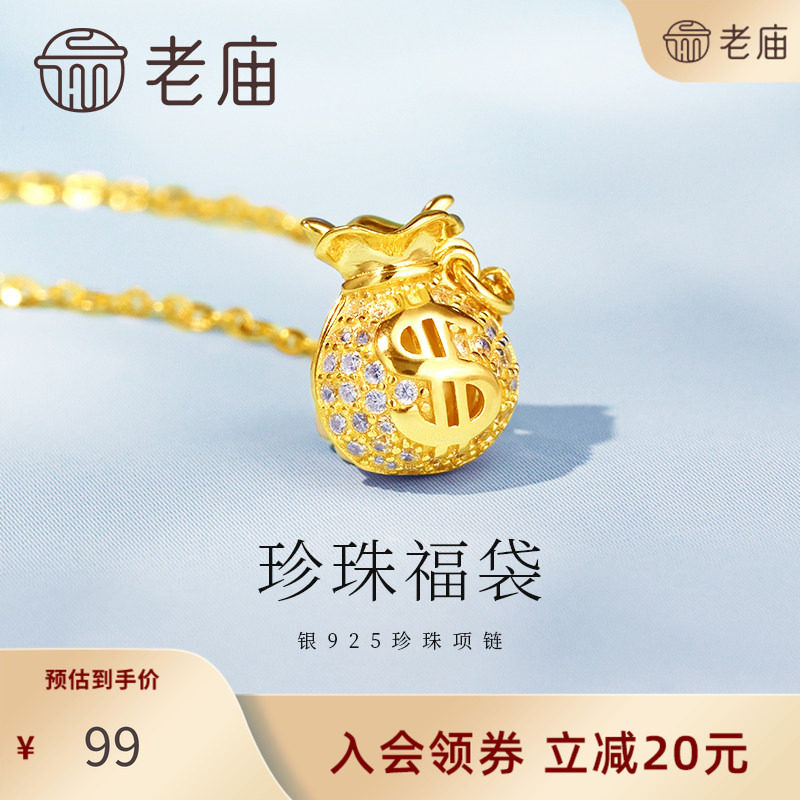 【粉丝专享】老庙珍珠淡水珍珠银925福袋套链项链简约精致通勤,珠宝/钻石/翡翠,颈饰,淘宝优惠券,粉丝福利购,淘宝优惠卷