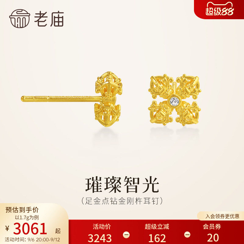 老庙黄金足金点钻金刚杵耳钉5G精致立体璀璨智光能量满满智慧闪耀图片