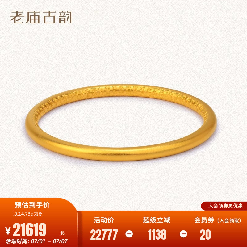 老庙黄金足金几何圆管手镯古法经典百搭百福素圈圆满显白气质送礼