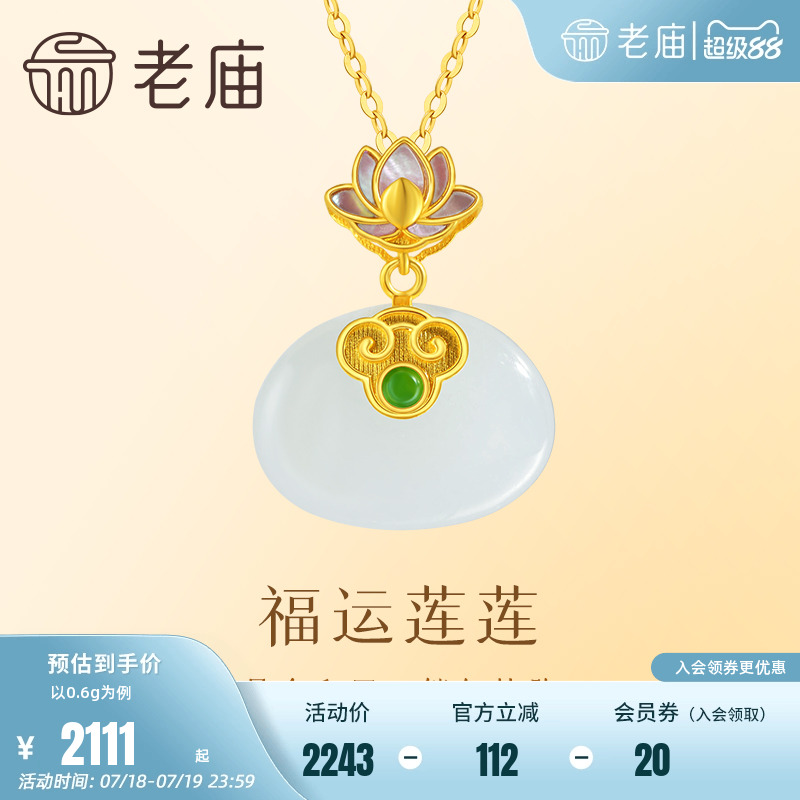老庙和田玉锁包福运连连挂坠
