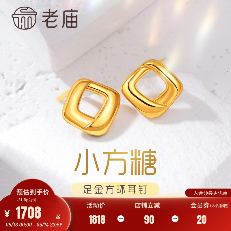 老庙黄金足金海豚金5D方形环几何极简约方糖ins耳饰耳钉正品礼物