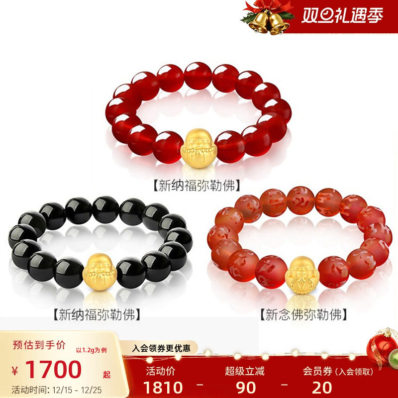 老庙黄金足金3D硬金路路通红玉髓黑玉髓镶嵌手串佛像佛头弥勒正品