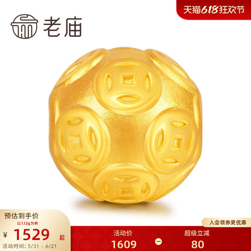 老庙路路通硬金转运珠