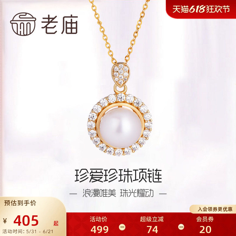 老庙S925珍珠合成立方氧化锆圆环挂坠女款礼物吊坠官方正品礼