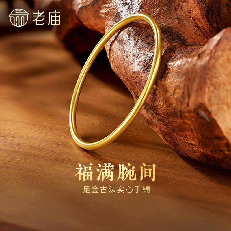 老庙黄金足金999古韵古法实心固口圆条金刚镯素圈手镯送礼物官方