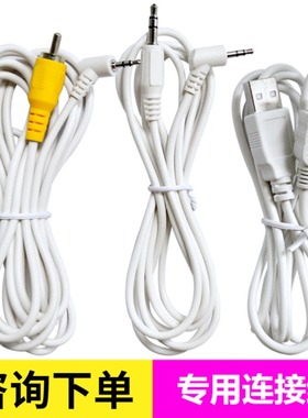 星天使阴道镜检测仪妇科视检镜FA2宫颈阴道内窥镜数据连接线配件