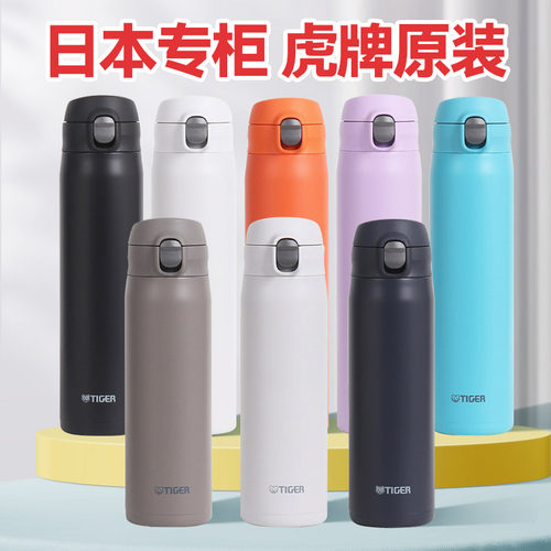 2025新款进口虎牌tiger保温杯男女便携大容量运动保冷水杯子
