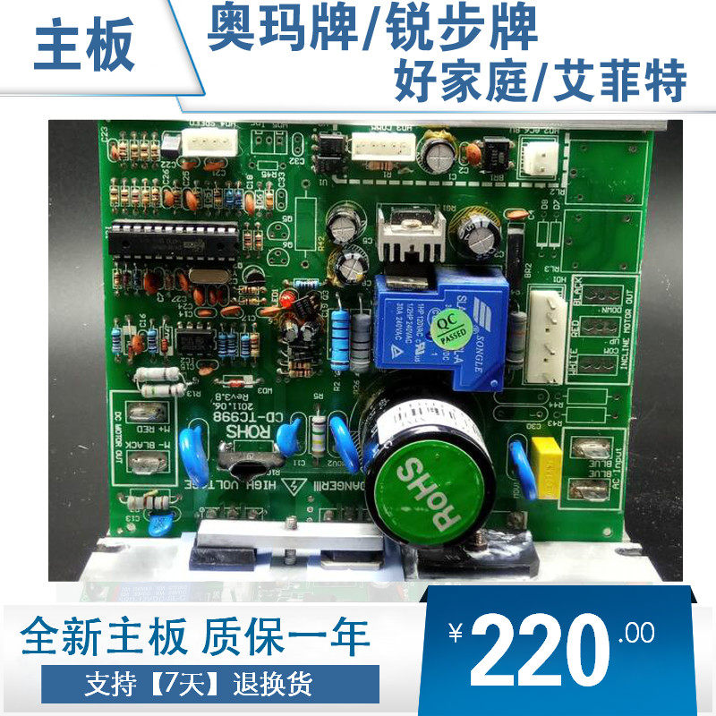 艾菲特reebok好家庭驱动器跑步机