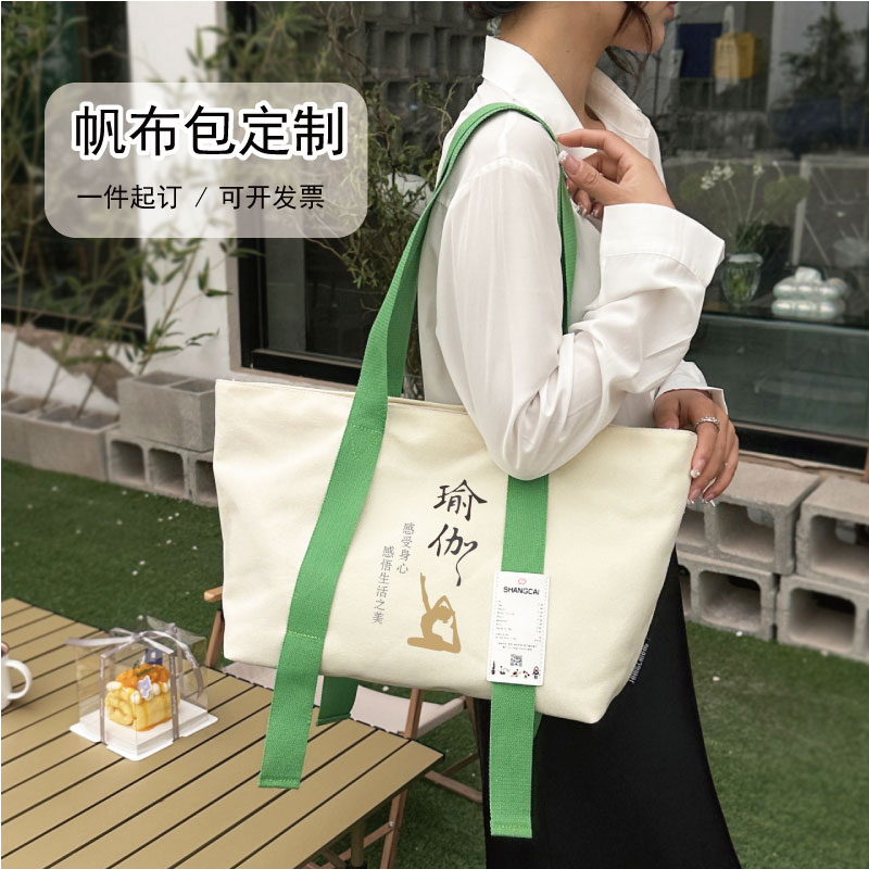 大容量韩版学生瑜伽包定制图案手提袋印logo简约帆布包定做图标志