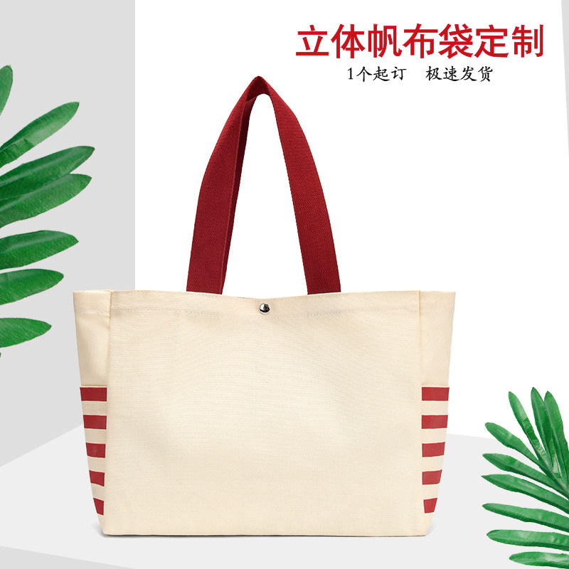 帆布包定制大容量空白手绘立体宣传袋定做手提帆布环保袋印图案