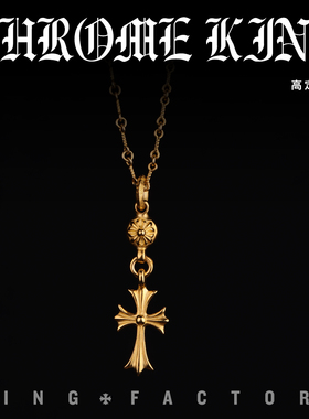 925银十字花珠十字架吊坠竹节链