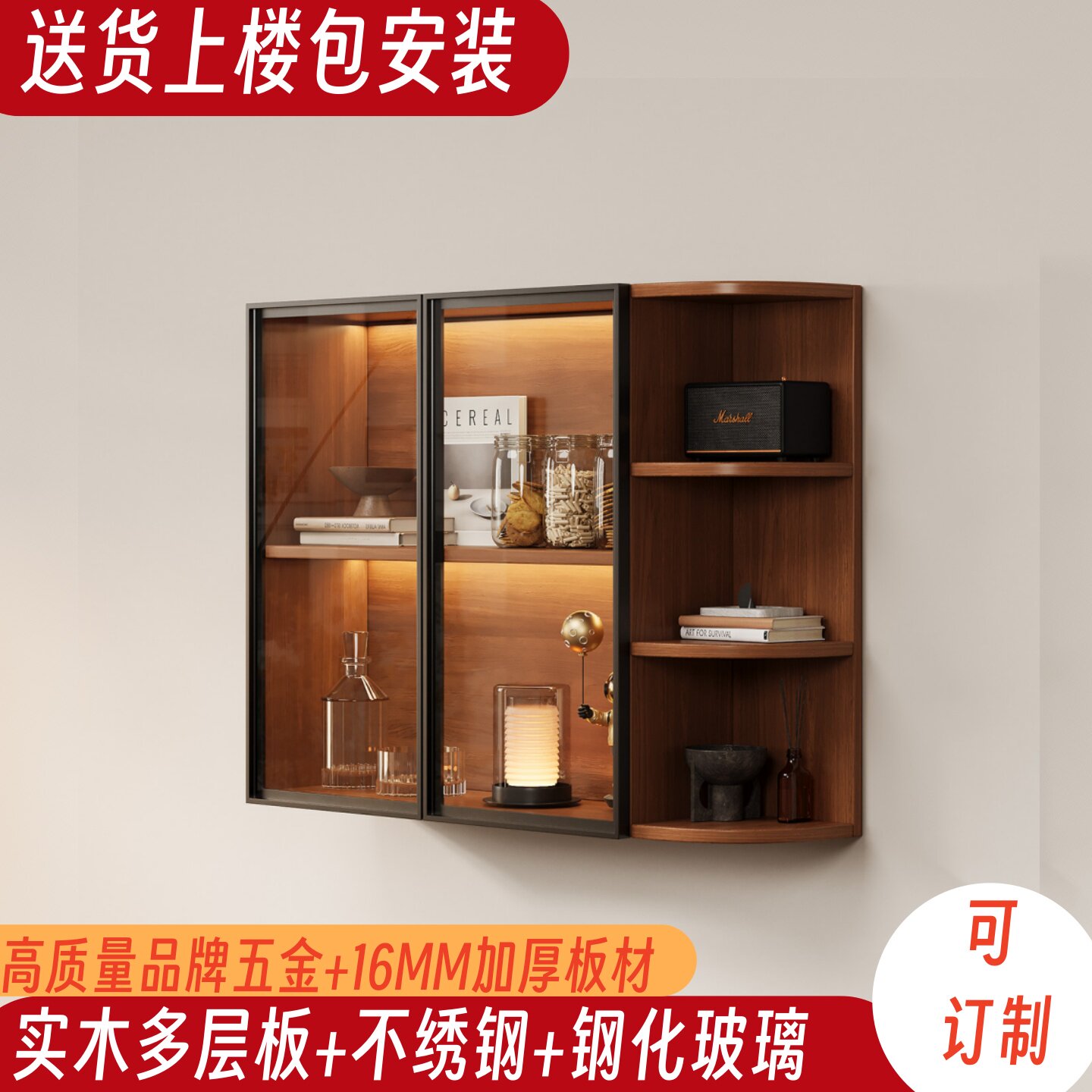 实木挂墙玻璃门酒柜手办收纳