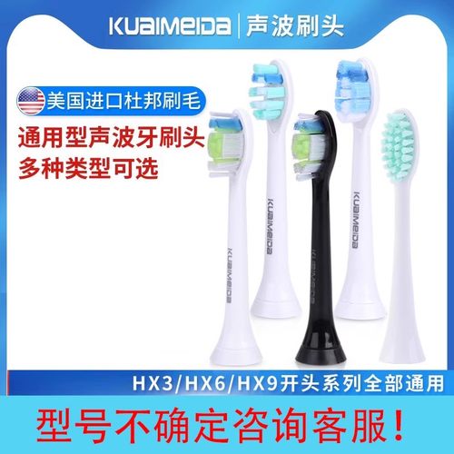 快美达电动牙刷头HX6730/HX3226
