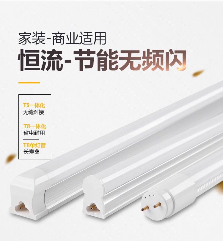 led灯管t5全套一体化t8节能灯带1.2米18w长条灯家用日光灯 节庆用品/礼品 装饰灯 原图主图