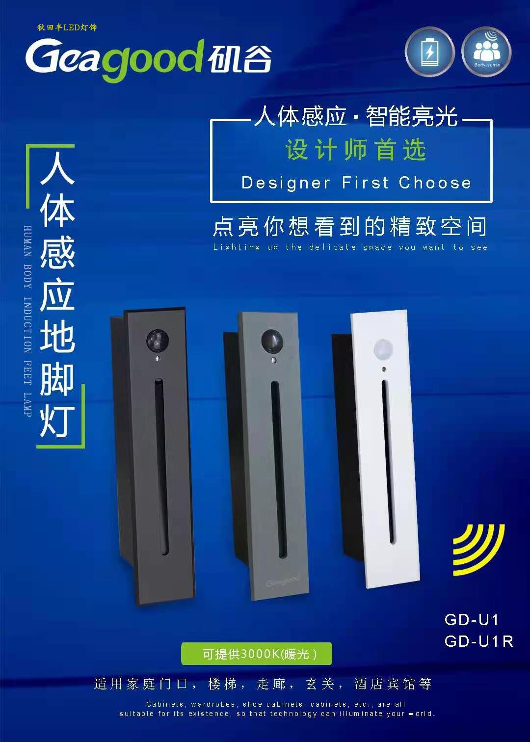 矶谷楼梯感应灯嵌入式led地脚灯过道走廊灯台阶踏步灯智能踢