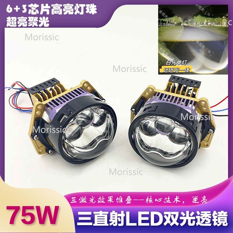 车灯升级三直射LED激光透镜12V小车摩托改装一体鱼眼高亮远近光,汽车零部件/养护/美容/维保,汽车车灯透镜,淘宝优惠券,粉丝福利购,淘宝优惠卷