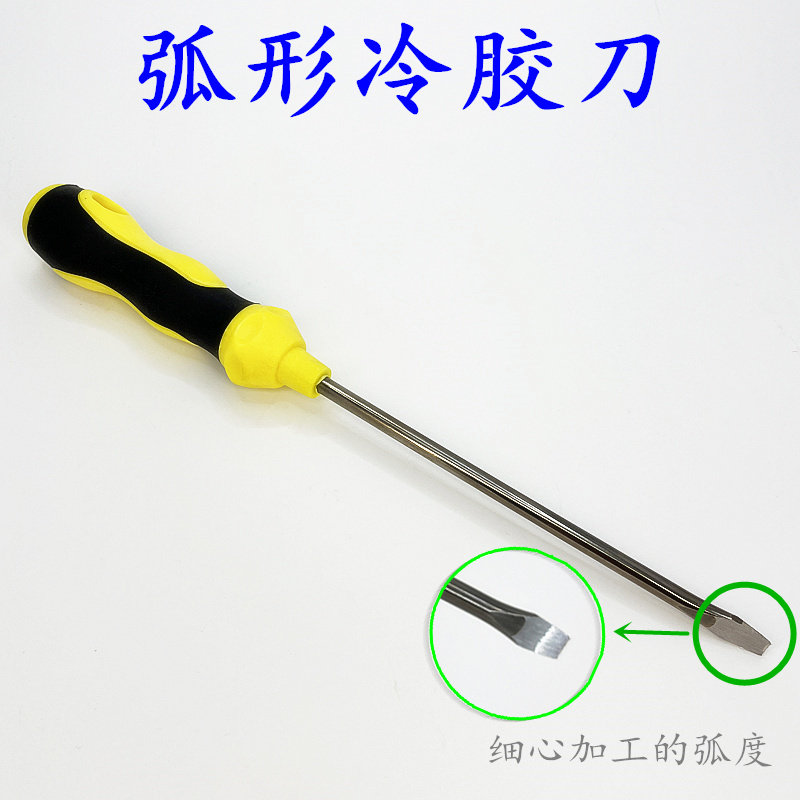 具弧形月形冷胶刀开灯刀