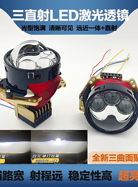 12V70W红色三直射激光led透镜远近一体海五大灯电动摩托车升级车