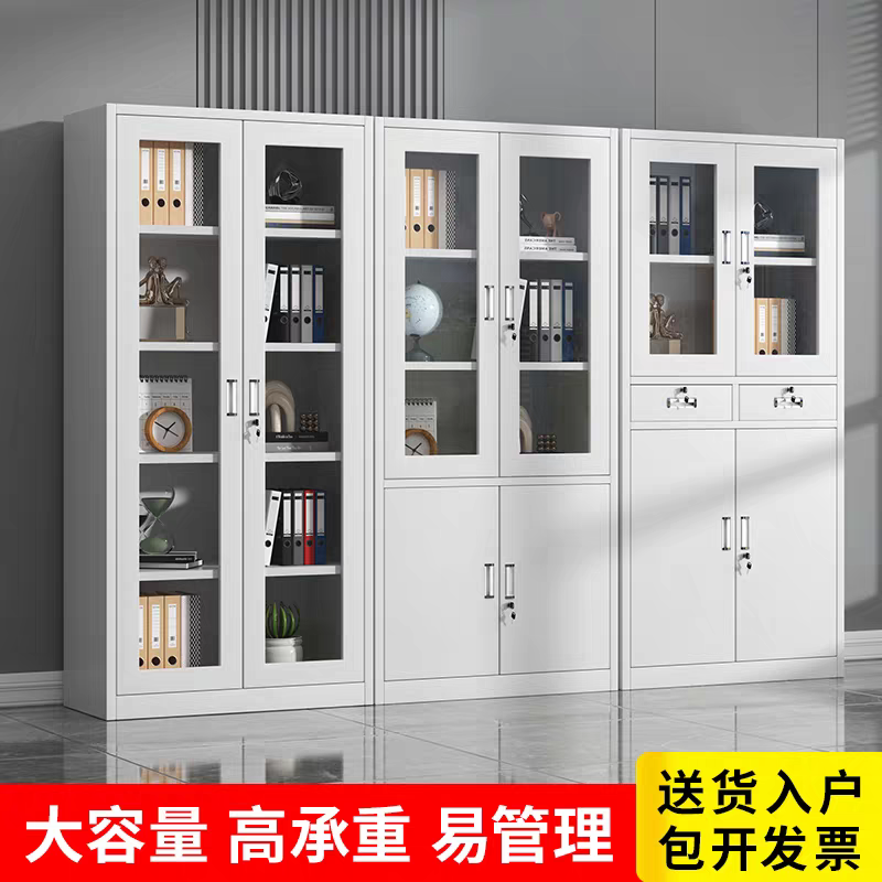 北京钢制文件柜办公室铁皮柜凭证档案书柜工具柜资料储物柜书柜