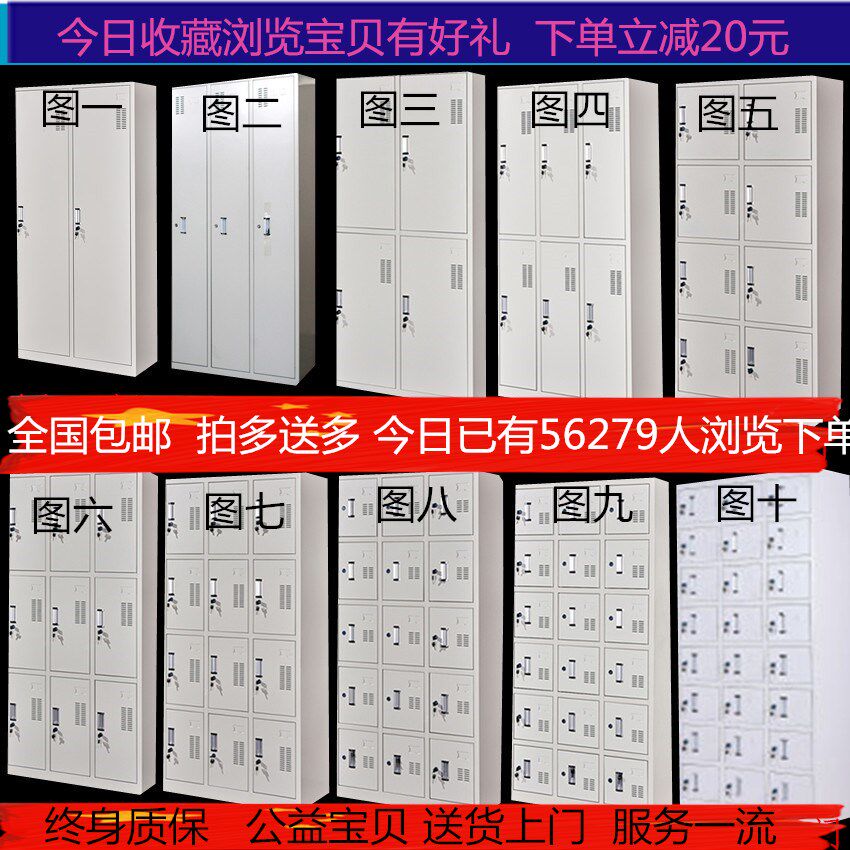 员工带锁宿舍食堂4门铁皮柜