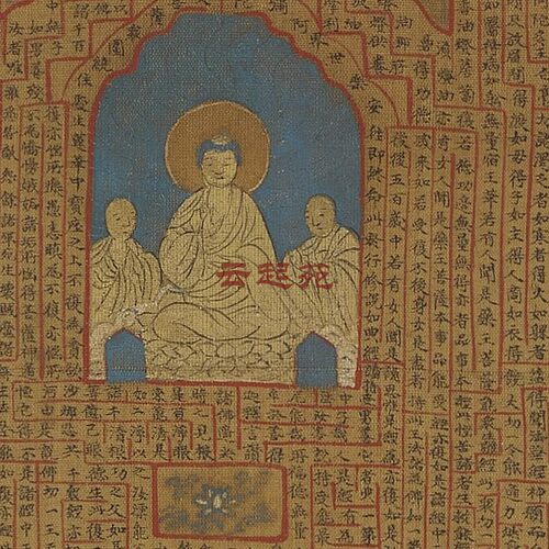 元人书全部法华经塔Z高清电子图片565M装饰宣传素材