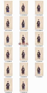清周培春清代文武官员朝服图CZ高清电子图片420M装饰宣传素材