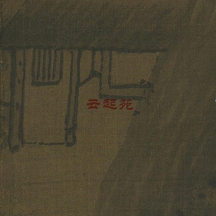 五代巨然晴峰图山水图Z高清电子图片577M装饰宣传素材