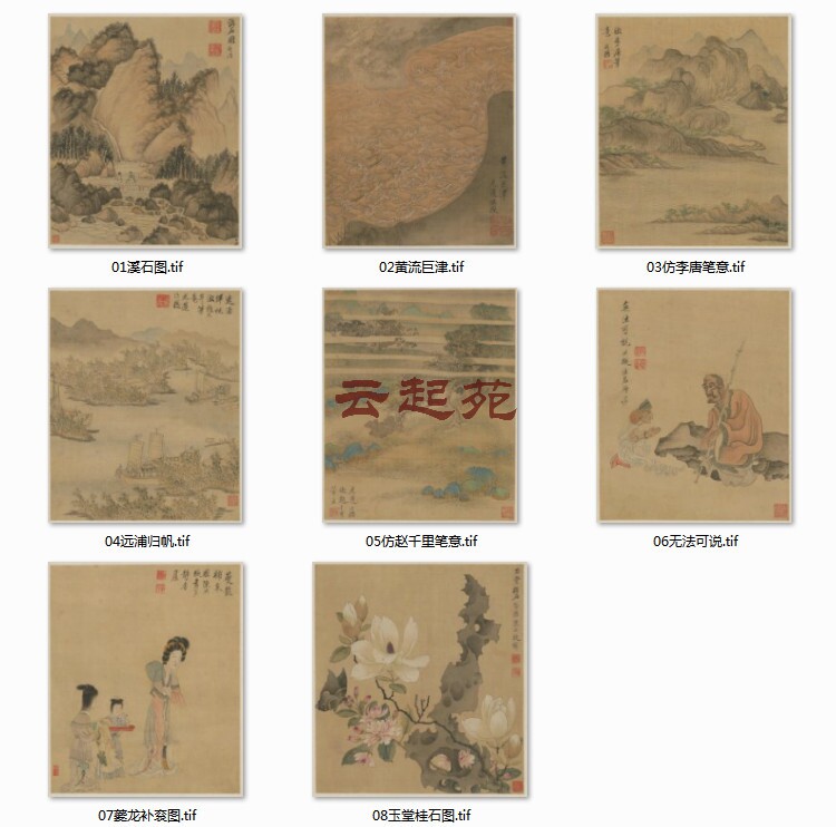 明陈洪绶杂画图CZ八开高清电子图片255M装饰宣传素材
