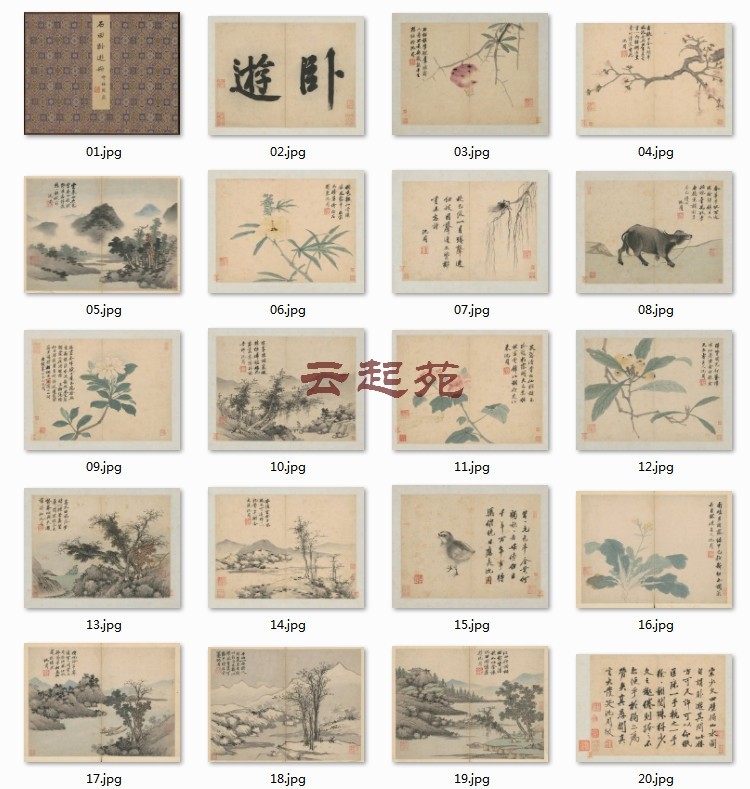 明沈周卧游图CX十八开高清电子图片3.24G装饰宣传素材