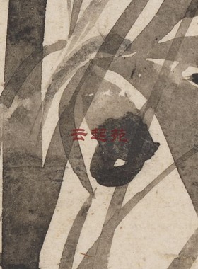 明文徵明画兰竹Z高清电子图片327M装饰宣传素材