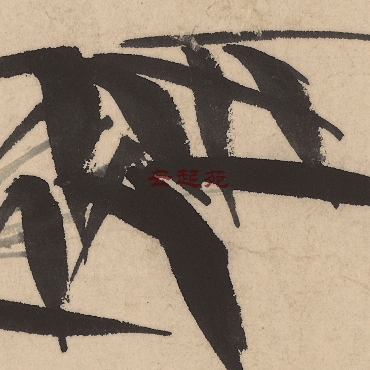 明孙克弘兰竹图J高清电子图片735M装饰宣传素材