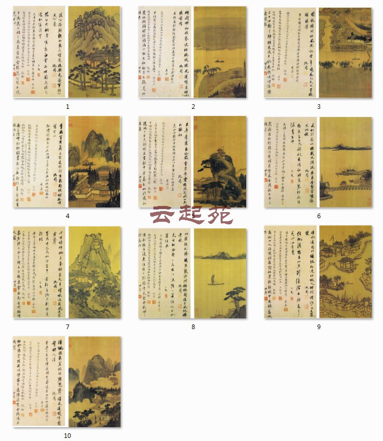 明沈周两江名胜图CY十开高清电子图片904M装饰宣传素材