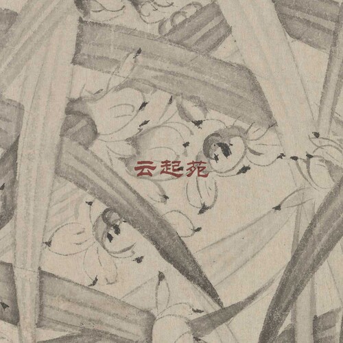 元王迪简水X图J残高清电子图片662M装饰宣传素材