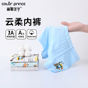 画笔王子儿童内裤男童平角裤A类卡通中大童抗菌四角内裤秋冬短裤
