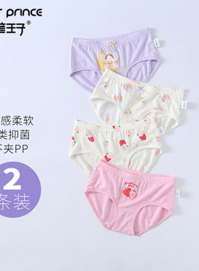 不夹柔软女童内裤画笔王子莫代尔