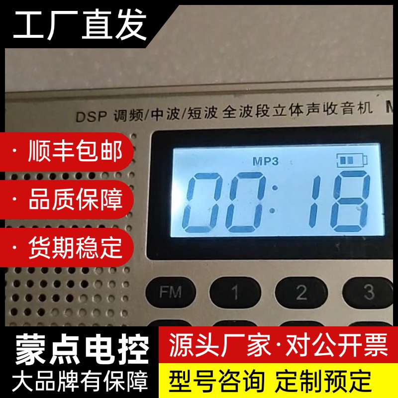 秦歌全波段立体声收音机M265,成色如图所示实物拍摄,感觉喇询价