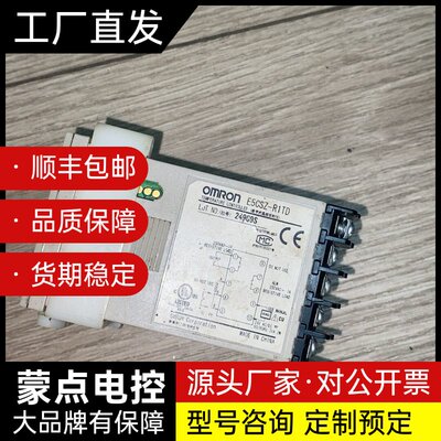 欧姆龙温控表E5CSZ-R1TD询价