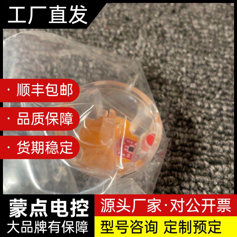 赛诺龙焕能电波,回充头有需要联系,询价