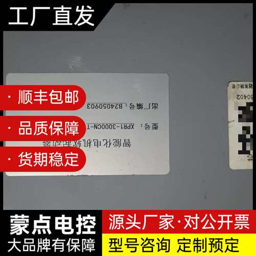 现货，湖南创安，智能电机软启动器，型号XPR1-3000CN询价
